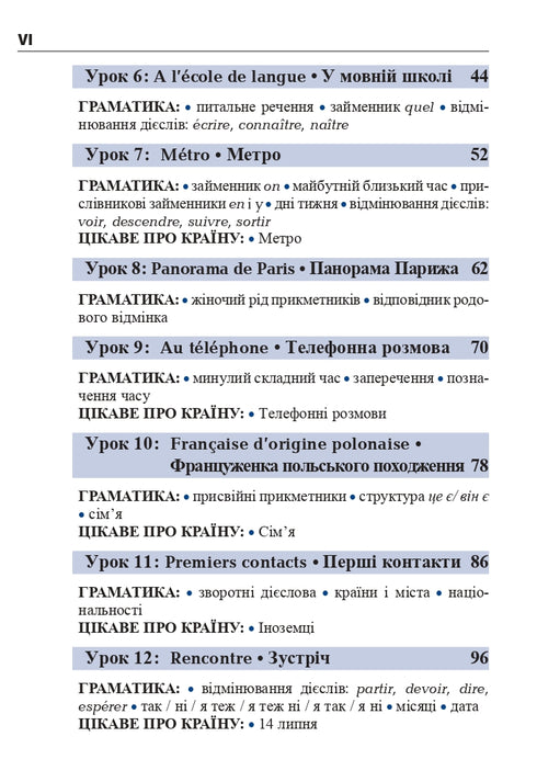 French in 4 Weeks. Intensive French Language Course with Electronic Audio Supplement